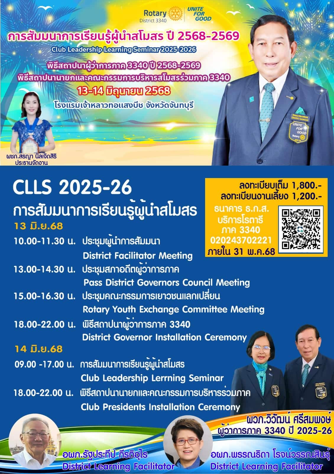 Club Leadership Learning Seminar