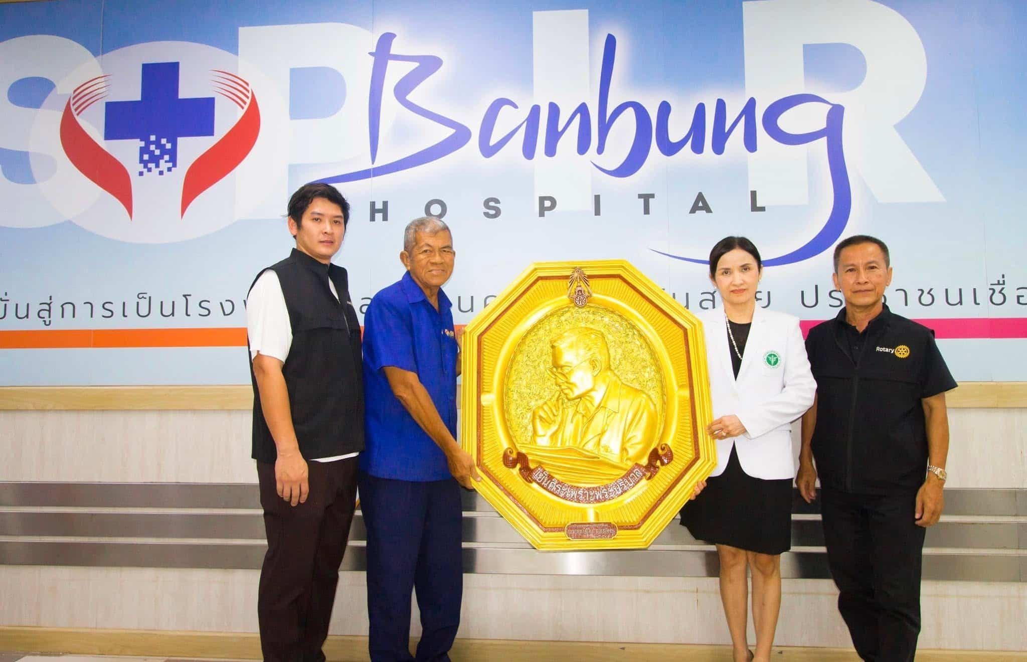 PP Boonseub donated portrait of His Majesty King Bhumibol Adulyadej to Banbung Hospital